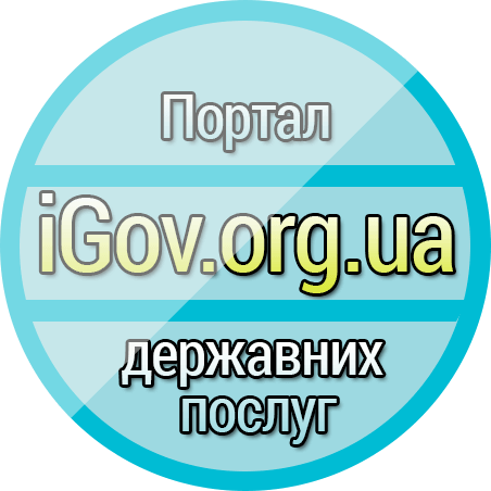 Інтеграція FossDoc та порталу iGov.org.ua