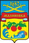 Малиновский поселковый совет