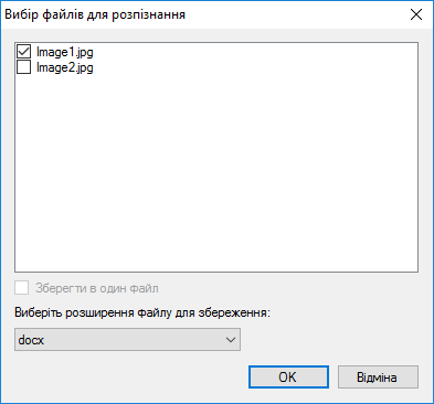 выбор файла для распознавания текста