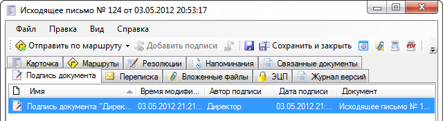 Ошибка подписи документа system error code 2146885629 ошибка при чтении или записи в файл