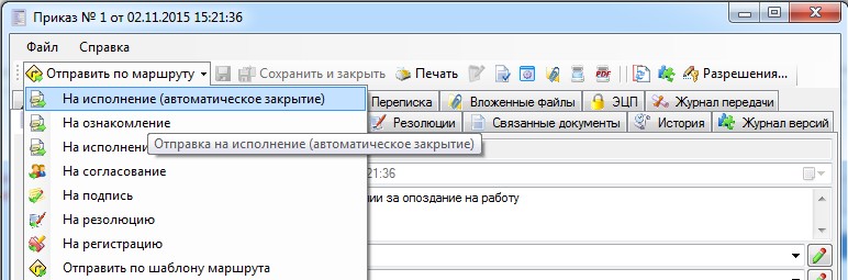 Как быстро можно отправить документы. Как быстро можно отправить документы