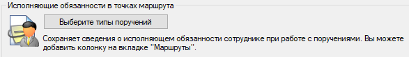 Настройка вывода исполняющих обязанности