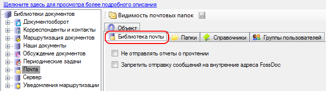 настройки почты