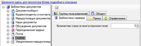 настройки сервера