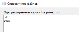 Диалог выбора расширений файлов