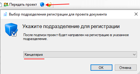 Выбор канцелярии для проекта