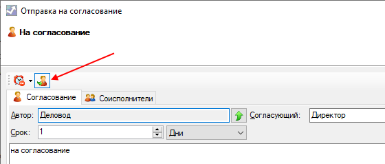 Команда на панели точки Не останавливать маршрут при негативном согласовании