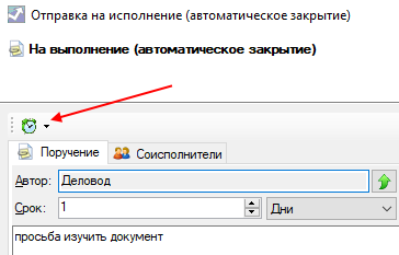 Команда на панели позволяет включить запрос уведомлений про результат исполнения