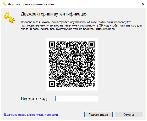 QR код 2FA для сканирования приложением аутентификации
