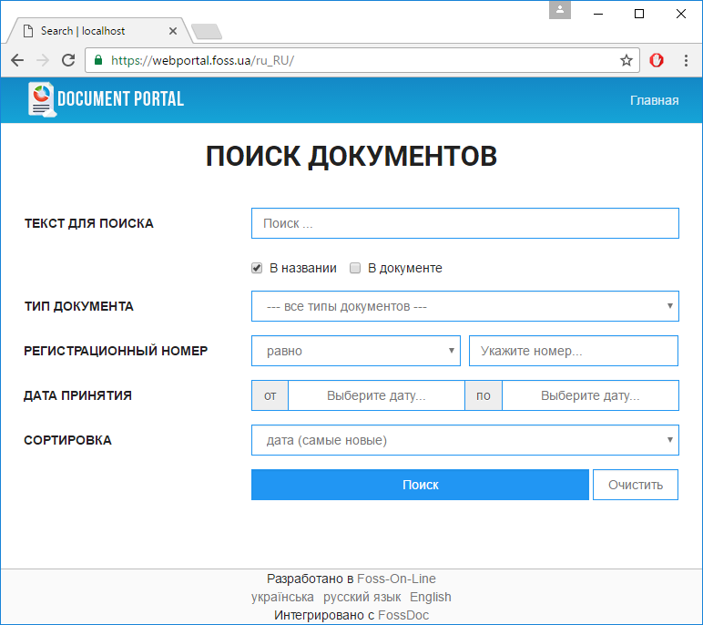 веб-портал системы документооборота