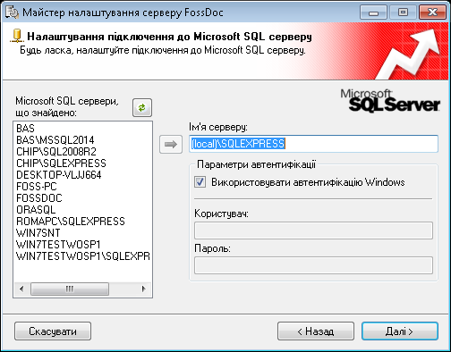 Вибір SQL Server для сервера FossDoc