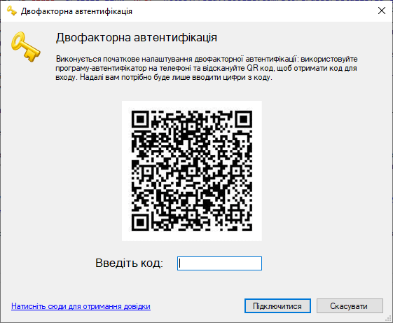 QR код 2FA для сканування додатком автентифікації